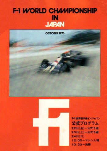 Japanese Grand Prix
