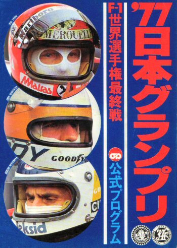 Japanese Grand Prix